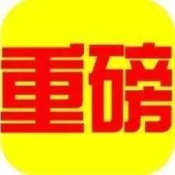 【鋼結(jié)構(gòu)資訊】停工令又來，這次會給鋼結(jié)構(gòu)廠家?guī)硎裁从绊?></a>
<span><a href=
