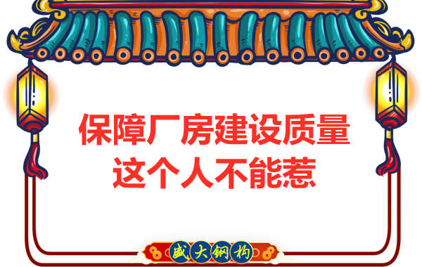 想要太原鋼結(jié)構(gòu)廠房質(zhì)量好，沒有點(diǎn)手段還真不行