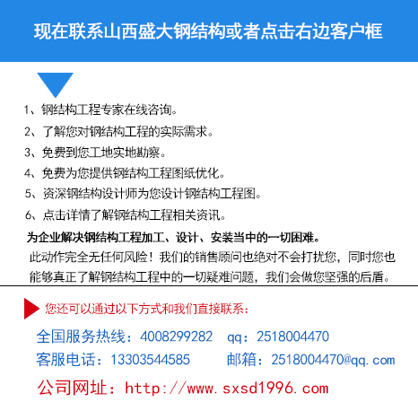 鋼結(jié)構(gòu)工程造價表